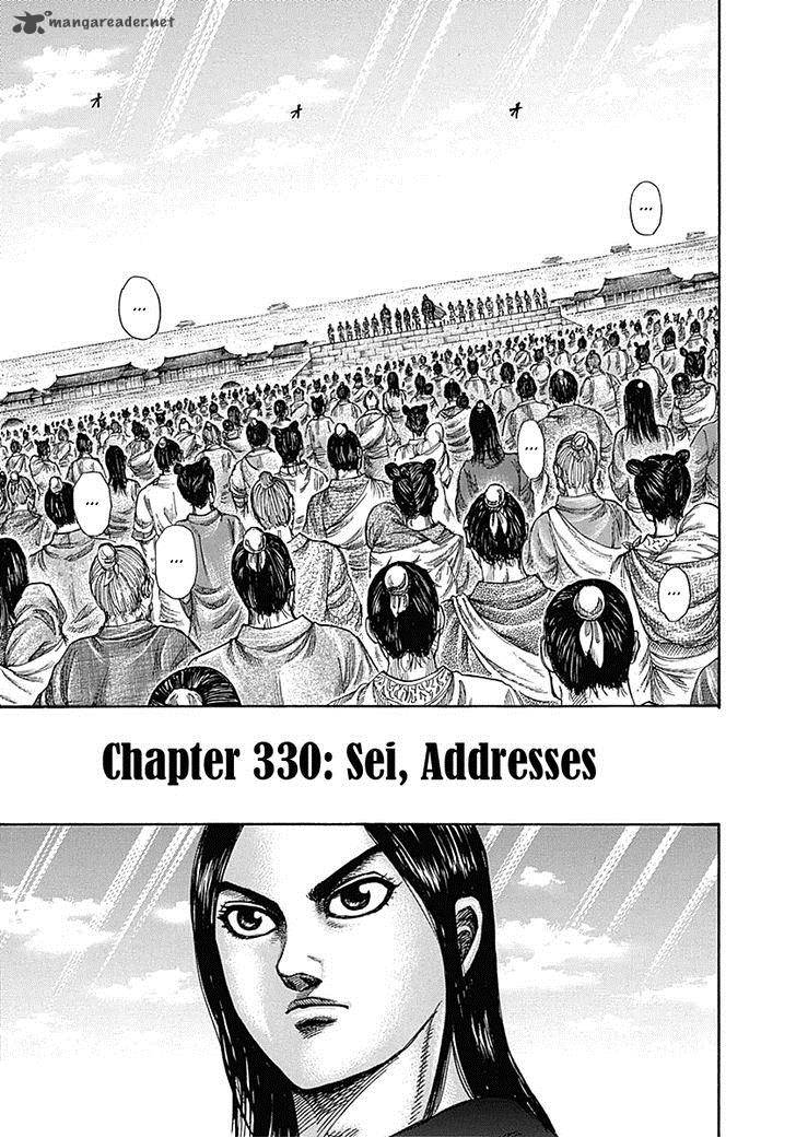 Chapter 330