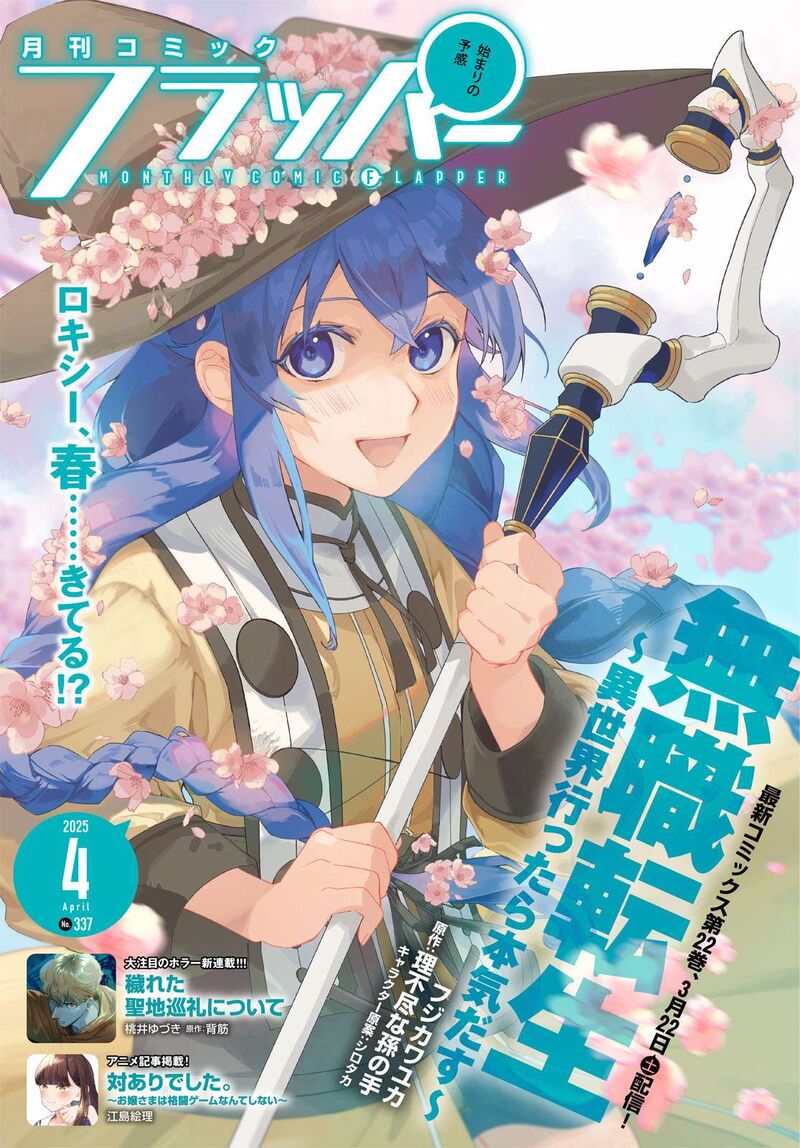 Chapter 108