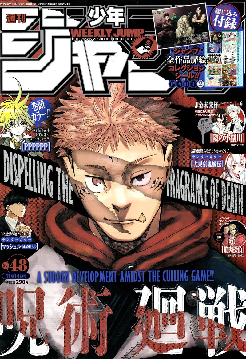 Chapter 202