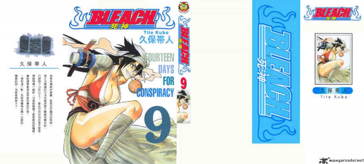 Chapter 71