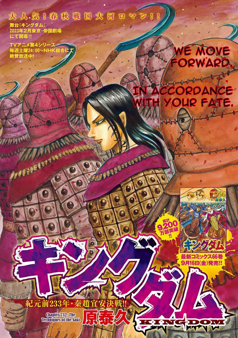 Chapter 732
