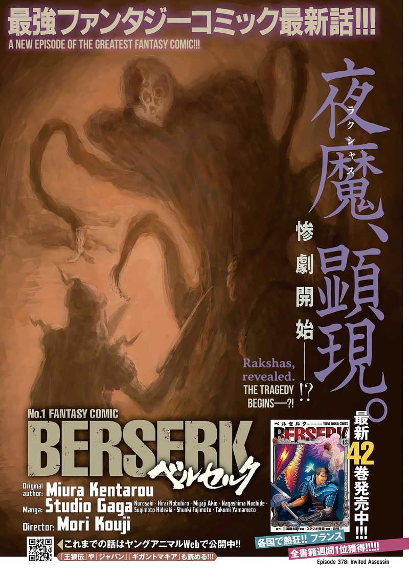 Chapter 378