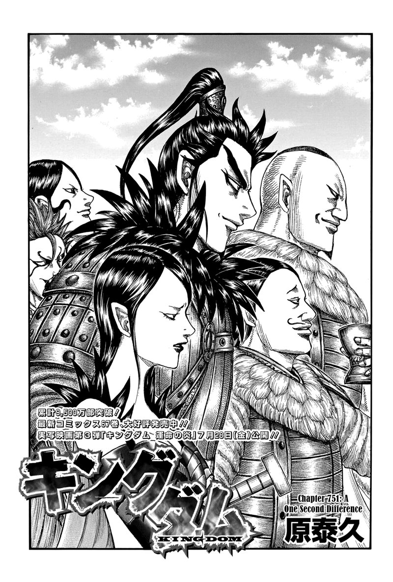 Chapter 751