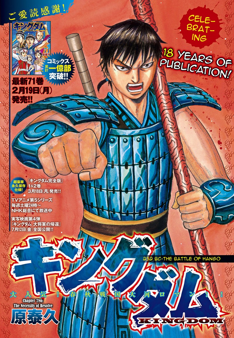 Chapter 786