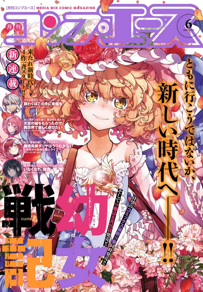 Chapter 42