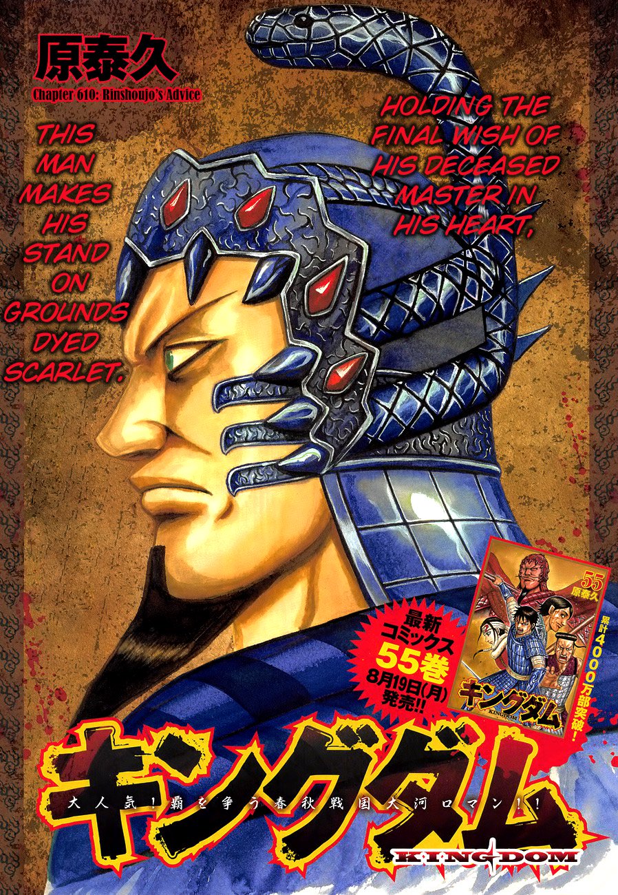 Chapter 610