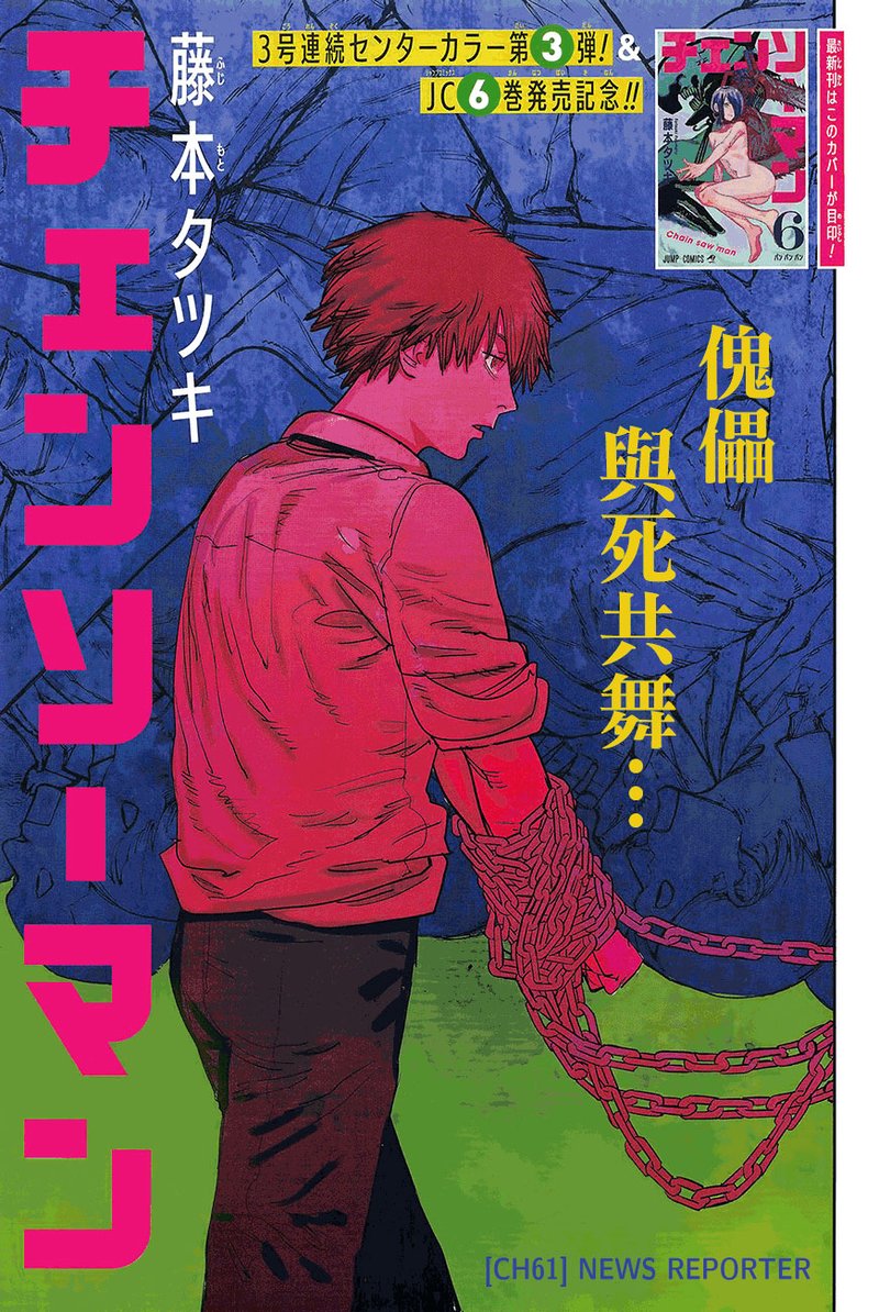 Chapter 61
