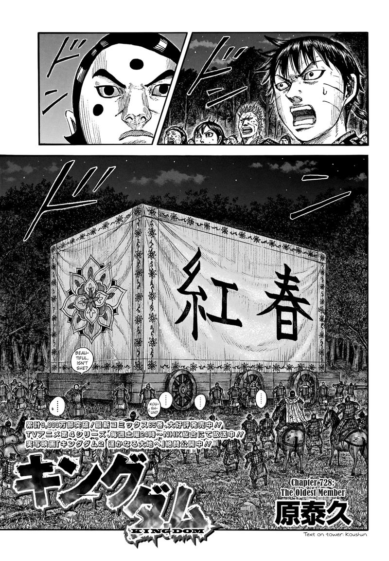 Chapter 728