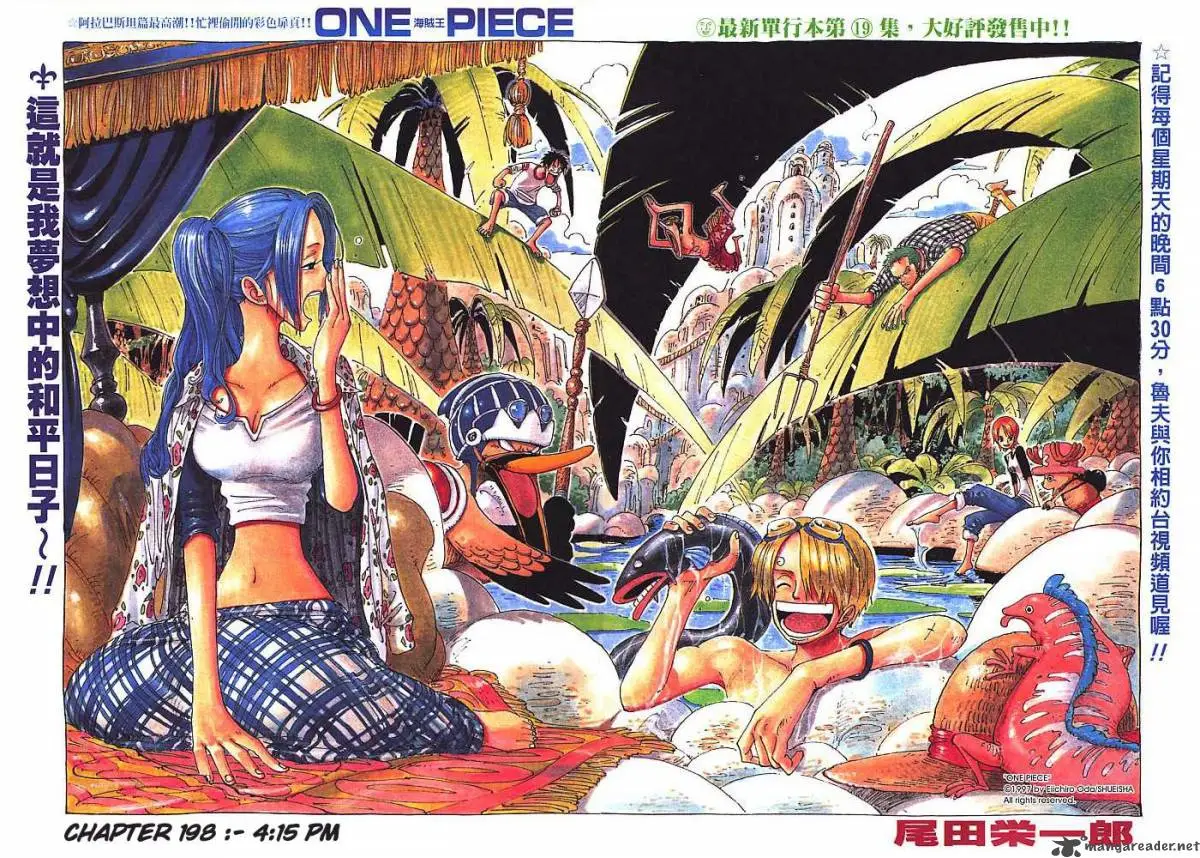 Chapter 198