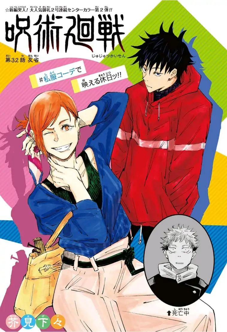 Chapter 32