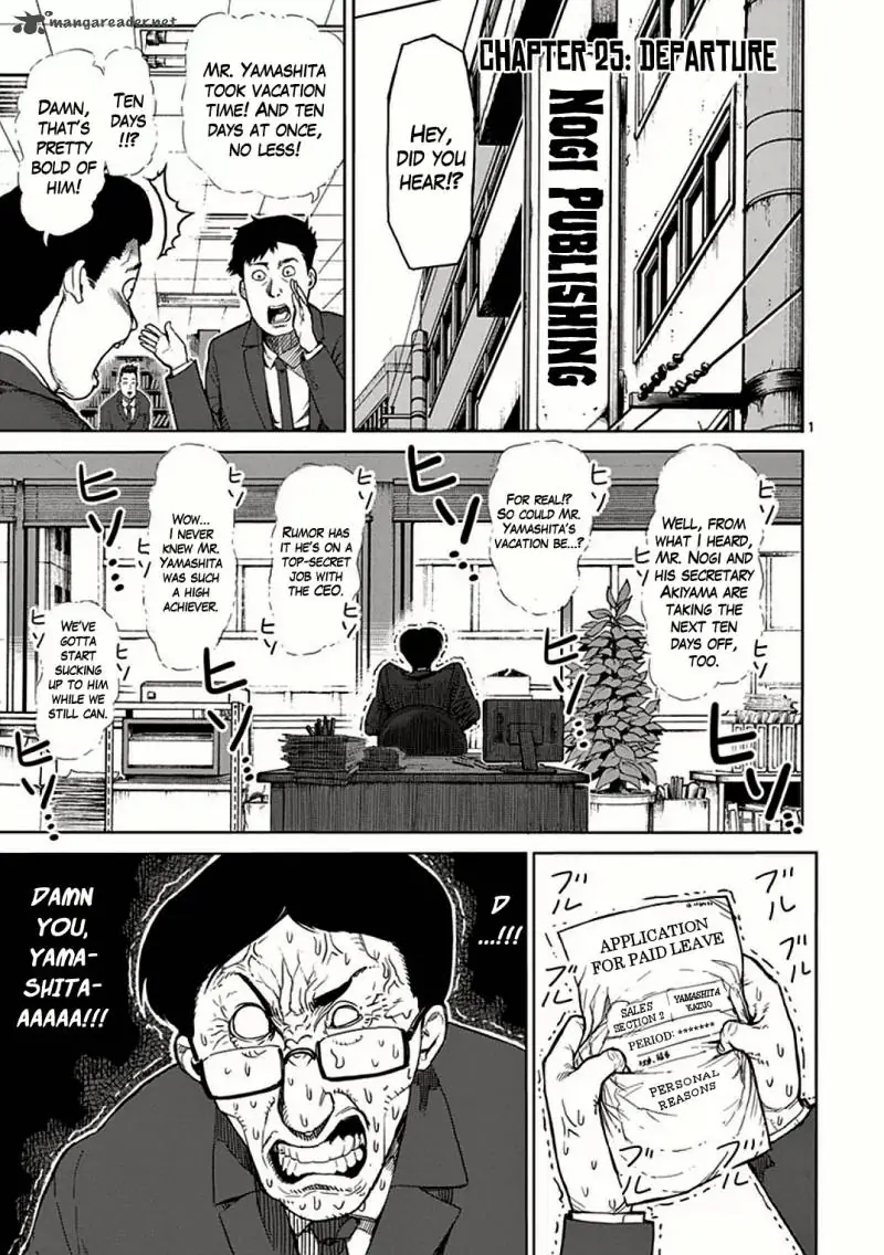 Chapter 25