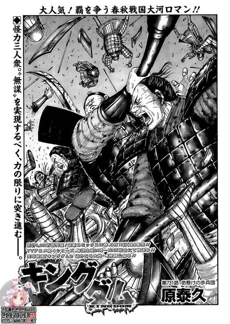 Chapter 731