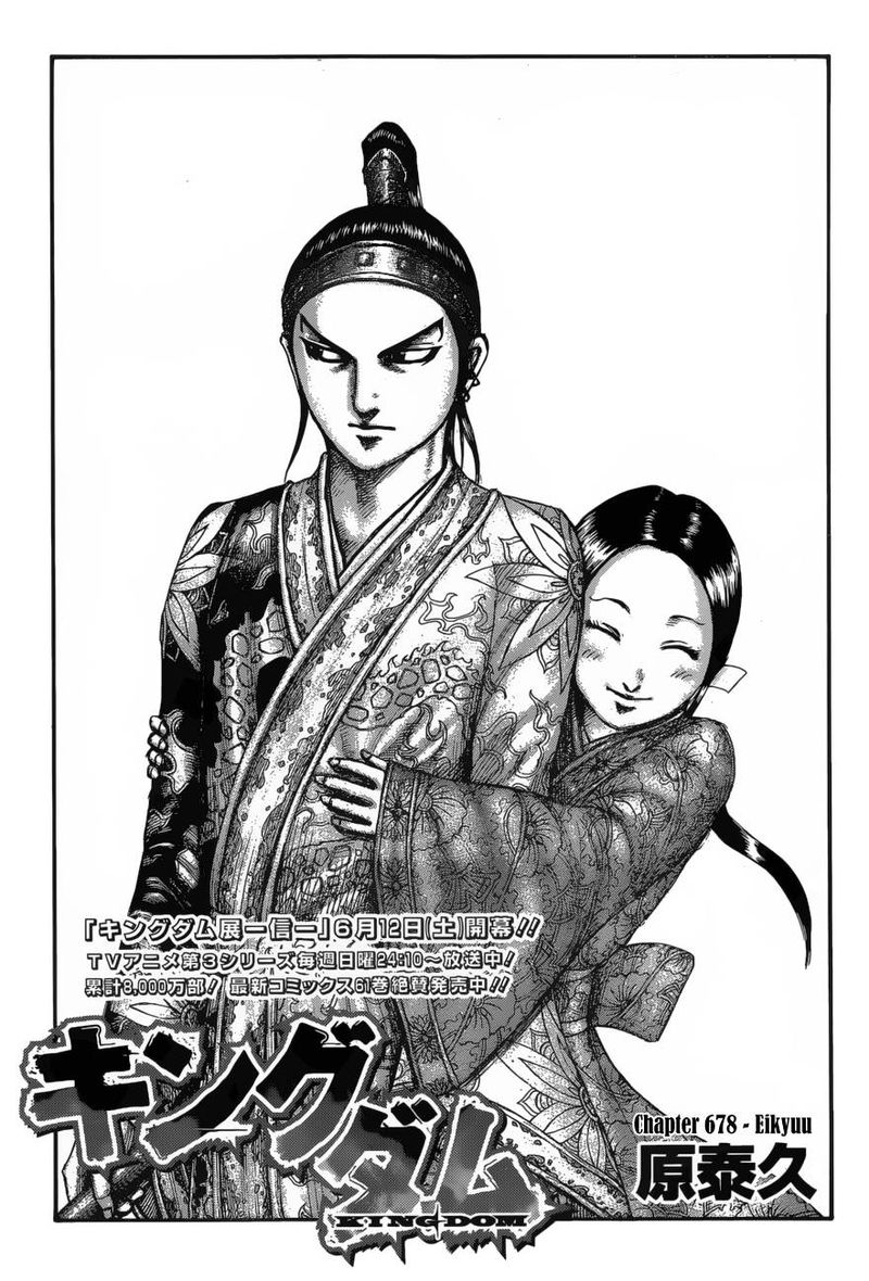 Chapter 678