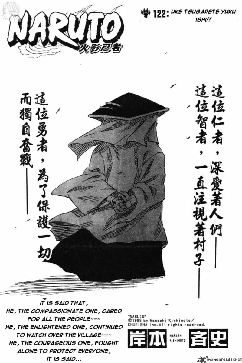 Chapter 122