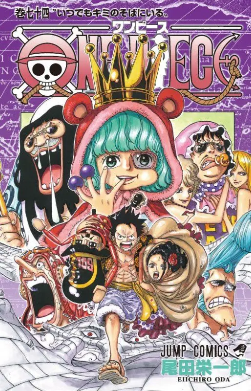 Chapter 732