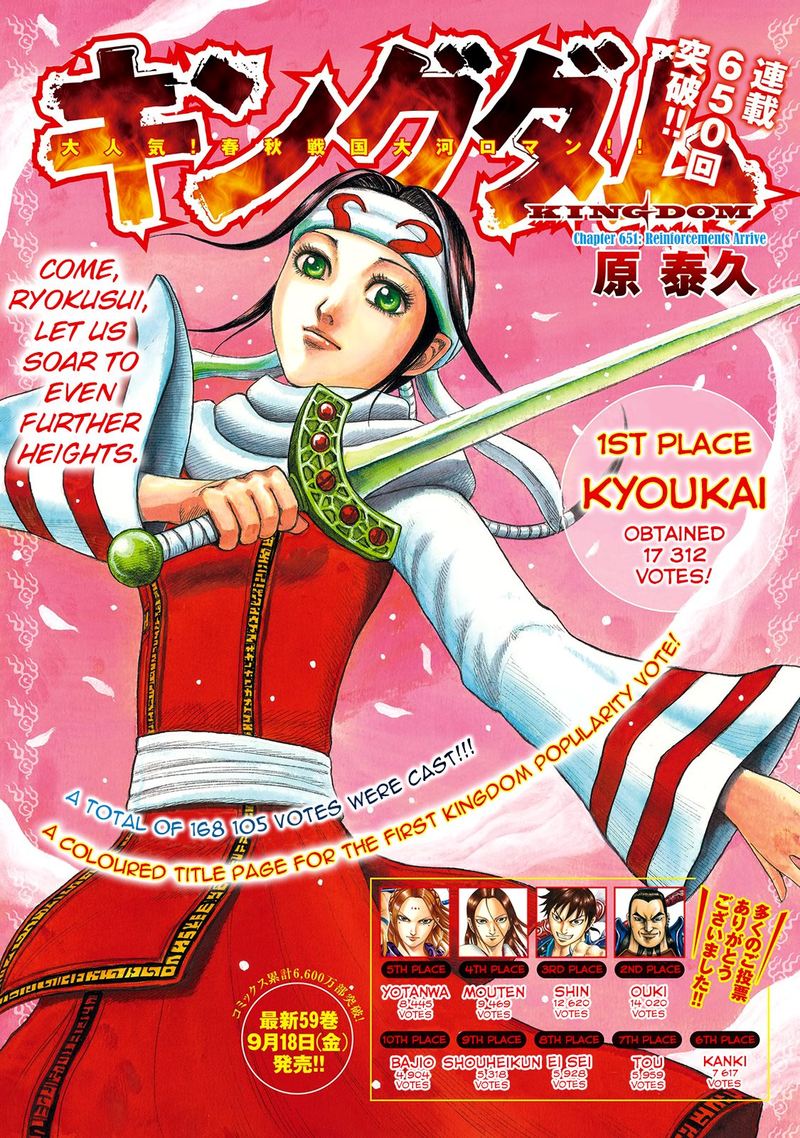 Chapter 651