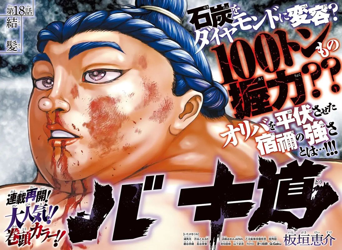 Chapter 18