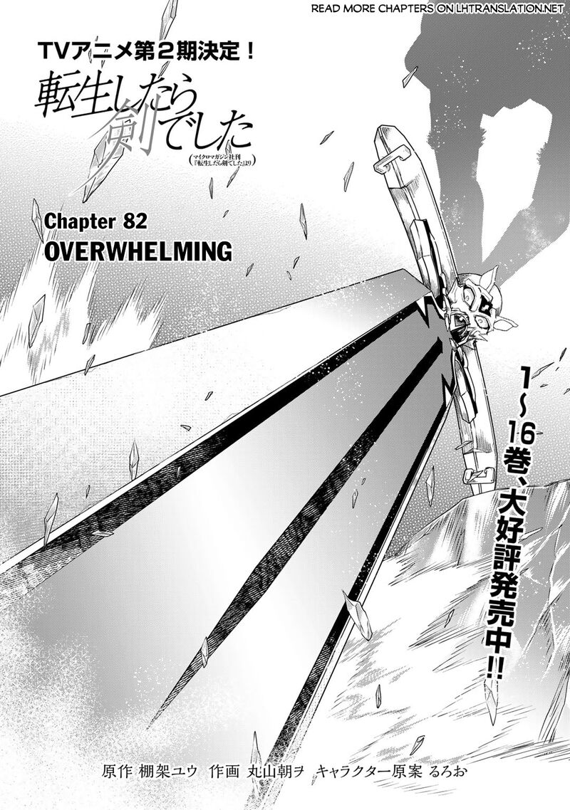 Chapter 82
