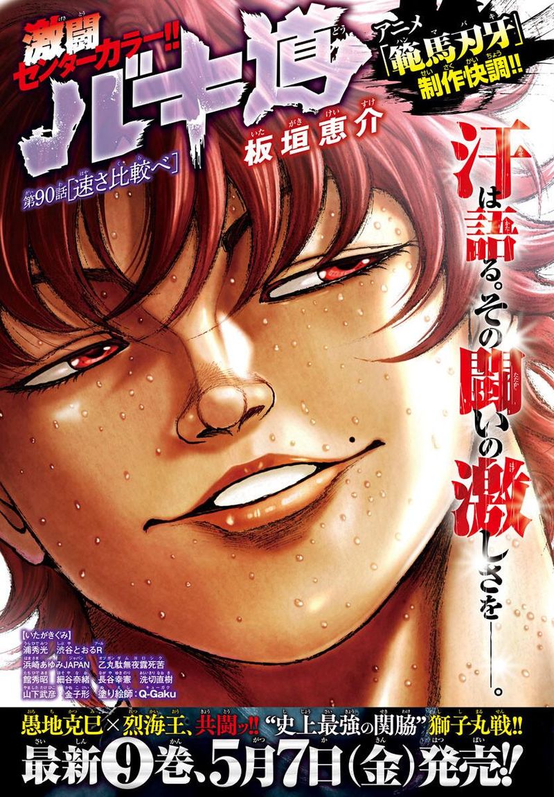 Chapter 90