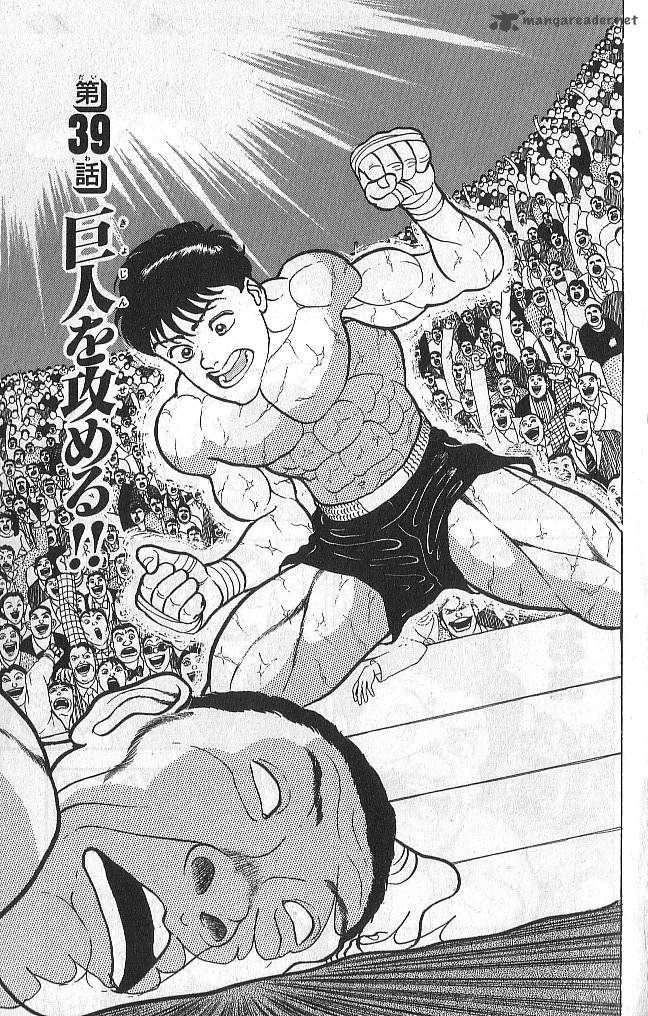 Chapter 39