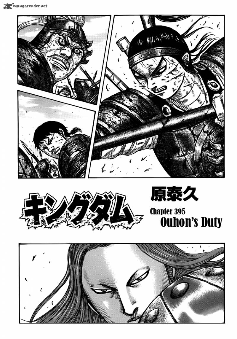 Chapter 395