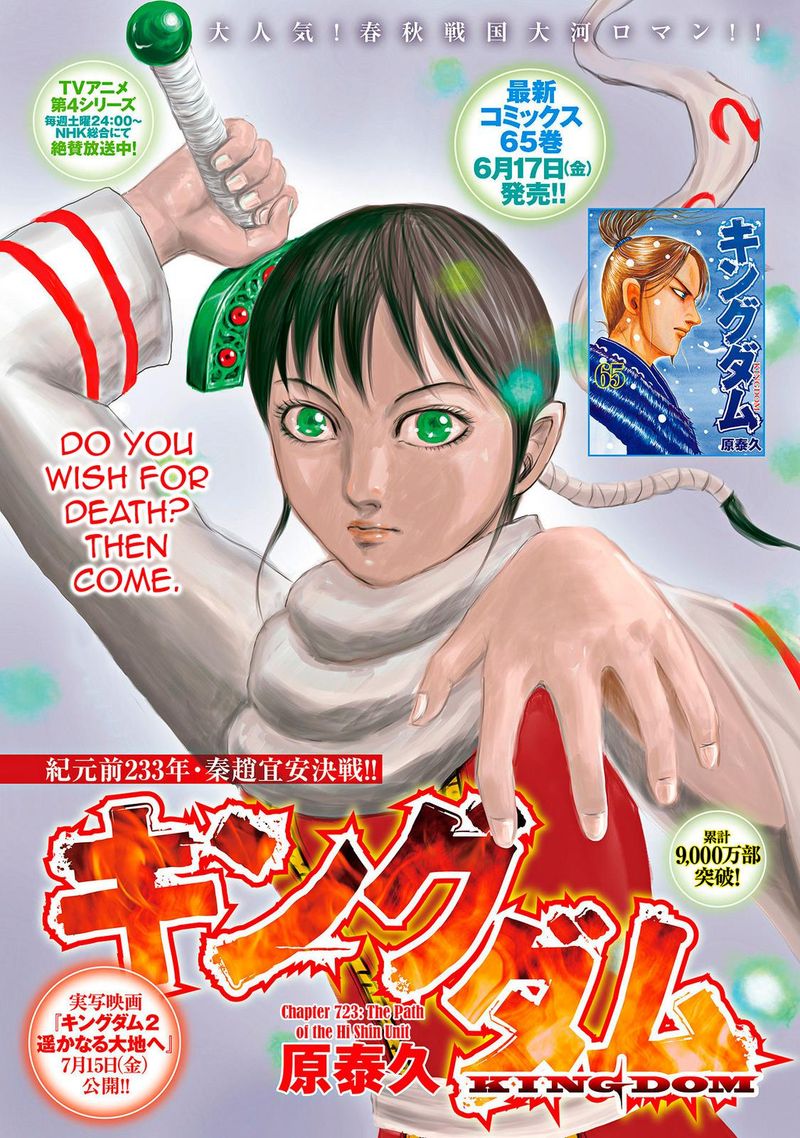 Chapter 723