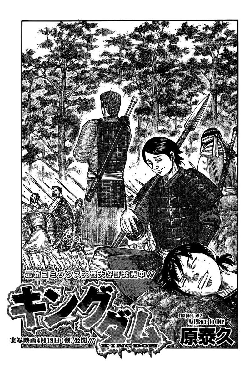 Chapter 592