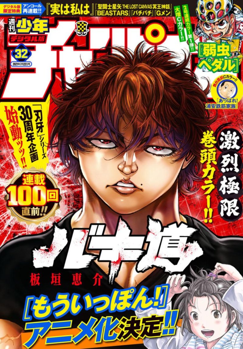 Chapter 99