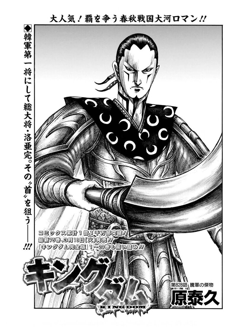 Chapter 828