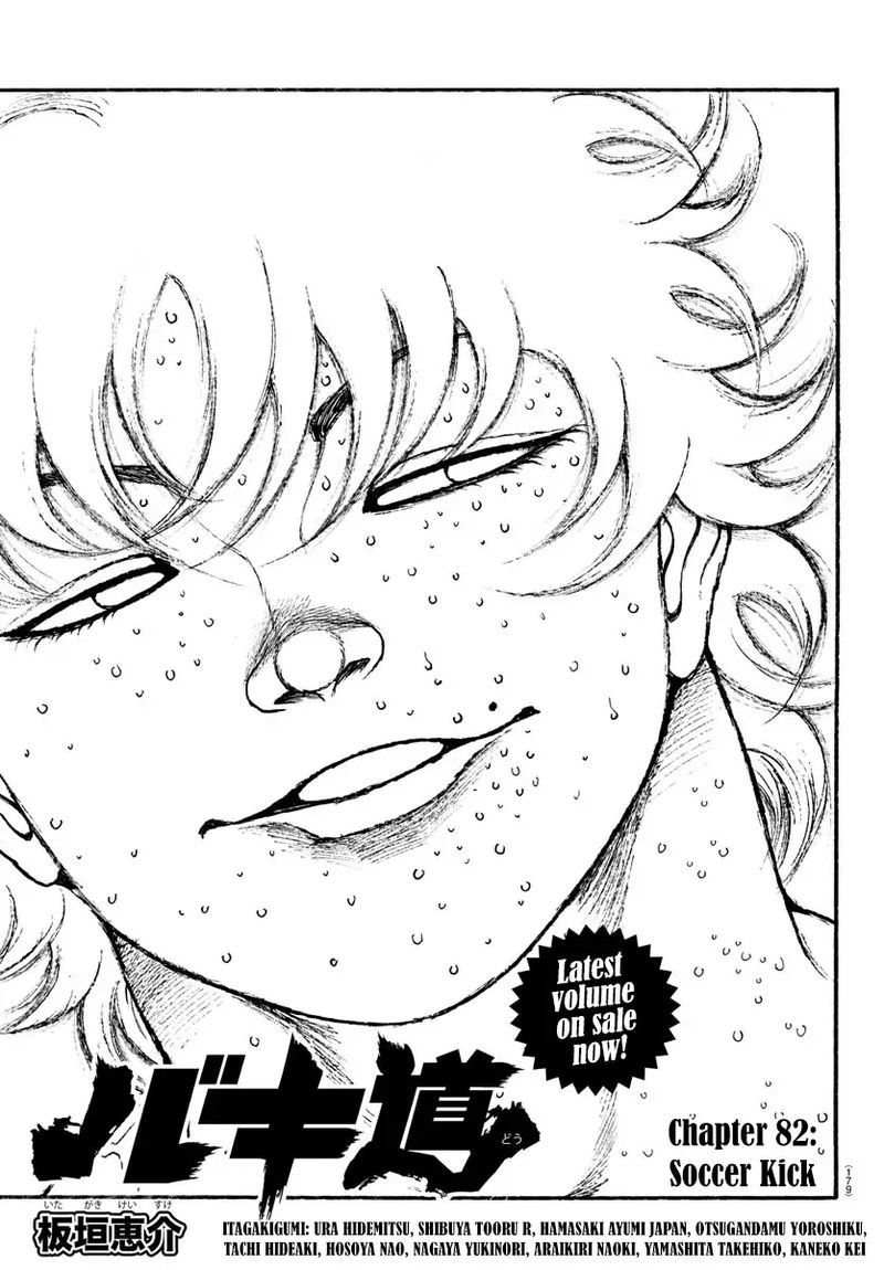 Chapter 82