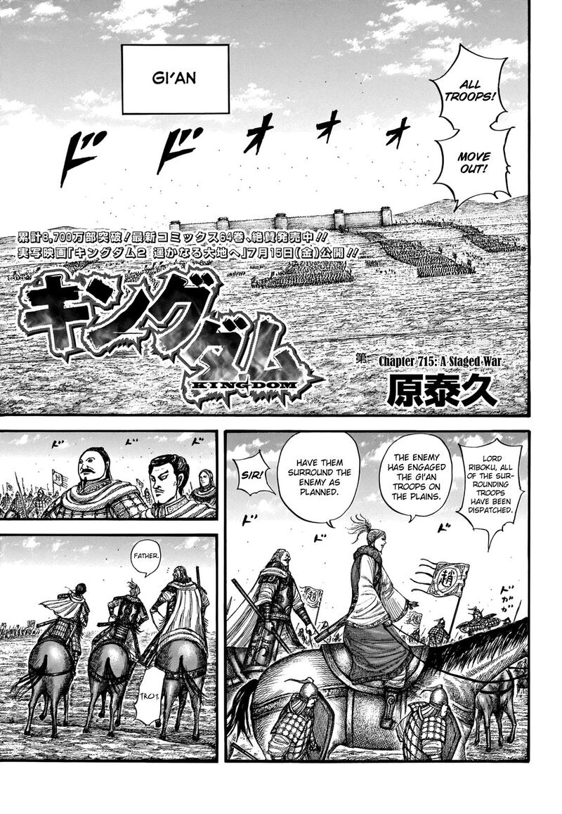 Chapter 715