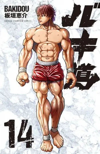 Baki-Dou (2018): The Resurgence of Sumo and the Clash of Legends in the Baki Universe